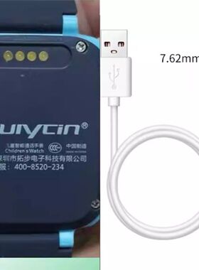 适用索立信souiycin M86\u002FM19儿童电话手表原装充电器线电源数据线