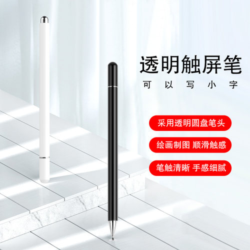 华为通用绘画手写笔