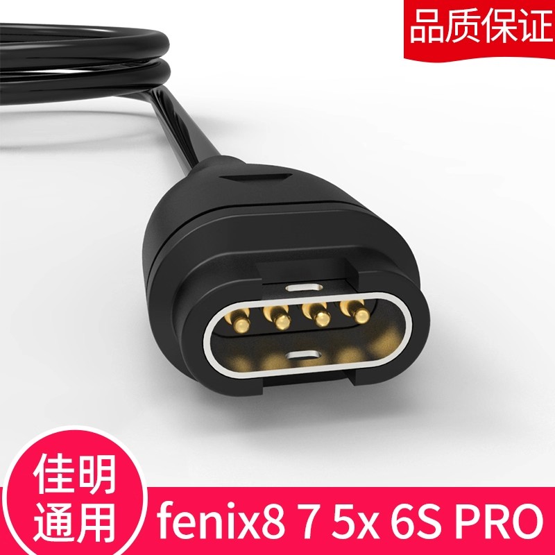适用Garmin佳明运动手表充电线FENIX飞耐时x7/7x/5s/数据线FR255
