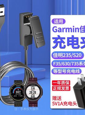 适用佳明Garmin手表充电线235\u002FLily\u002FF35\u002F630\u002F735XT\u002F645充电器夹子
