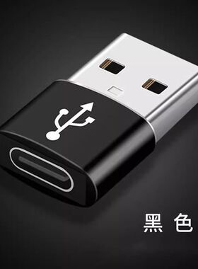 适用于苹果15\u002F13\u002F12\u002F11充电宝14PD快充type转接头usb笔记本车载口