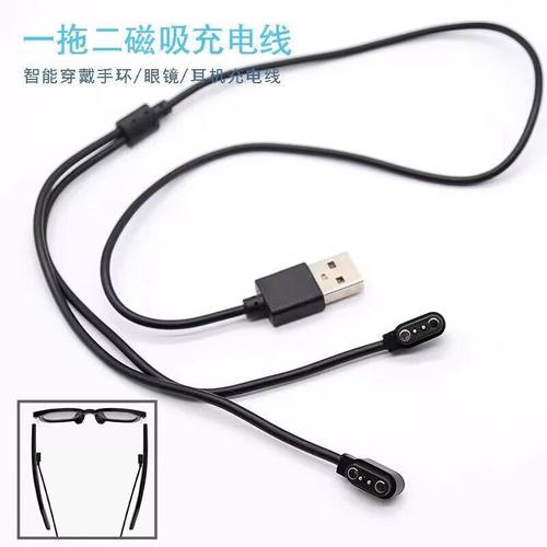 适用智能眼镜一拖二磁吸充电器2针2.5mm运动手表Haylou充电数据线