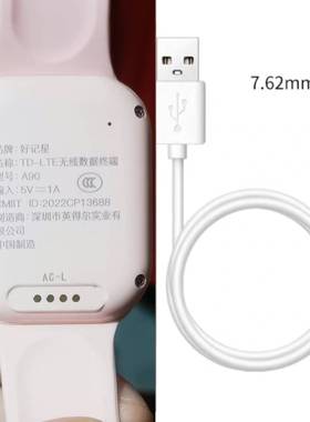 适用好记星A90\A67\H03儿童电话手表磁吸式充电器线USB数据电源线