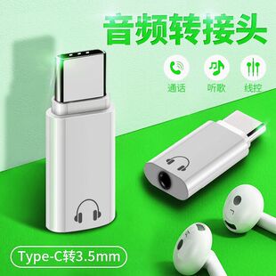 耳机转接头通话听歌声卡直播i pa d3代ipadpro11平板电脑12.9寸数据线2020款2018转换器typec接口连3.5mm圆孔