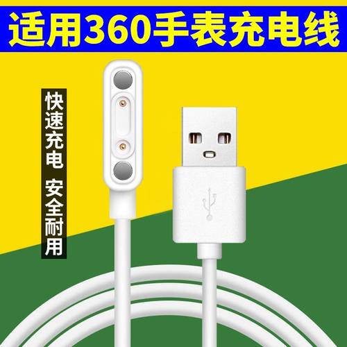 适用360儿童电话手表充电线器8X9X10X11X\u002FW920W370\WA10WA12WA15