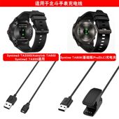 适用北斗手表充电线Syntime23充电器TA806TA600 u002FTA900 u002FTA2000充电