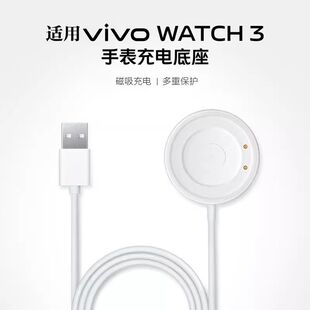 适用vivowatch3充电器新款智能VIVO手表三代星辉皓月版磁吸底
