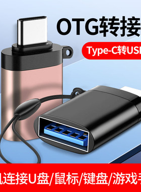 vivo转接头iQOO手机OTG转换器iQOONeo接口iQOOPro连接U盘vivoiQOO3手机优盘歌曲iQOOneo3iQOOZ1