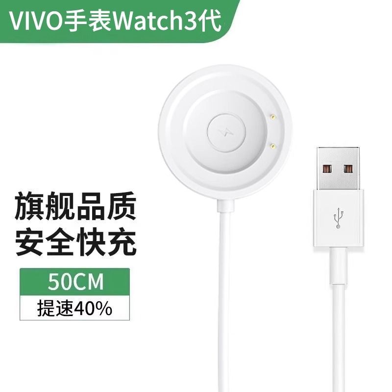 适用vivo WATCH 3手表充电底座vivowatch3手表充电器磁吸式充电座