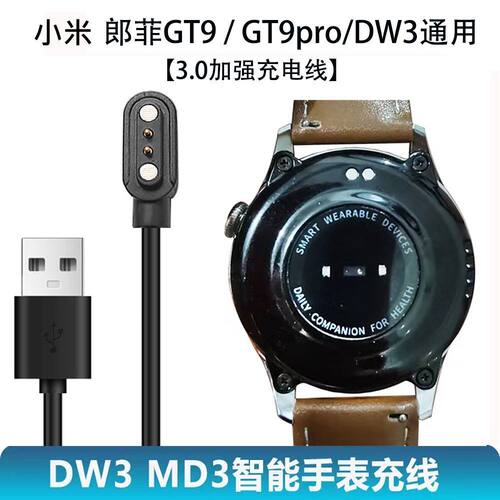 郎菲GT9/DW3磁吸充电数据线HayLou嘿喽LS01/LSO2/LS05/LS09快充线