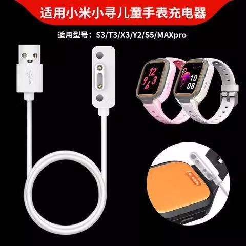 适用专用小寻AI学习手表S3/T3/X3/Y2/S5/MAXpro充电器数据线