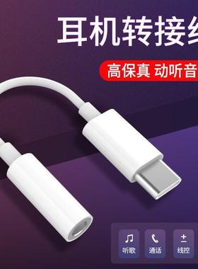 适用vivo x50/x50pro 5G手机s7通用v2001a v2005a音频type-c耳机转接头充电听歌数据线转换器头
