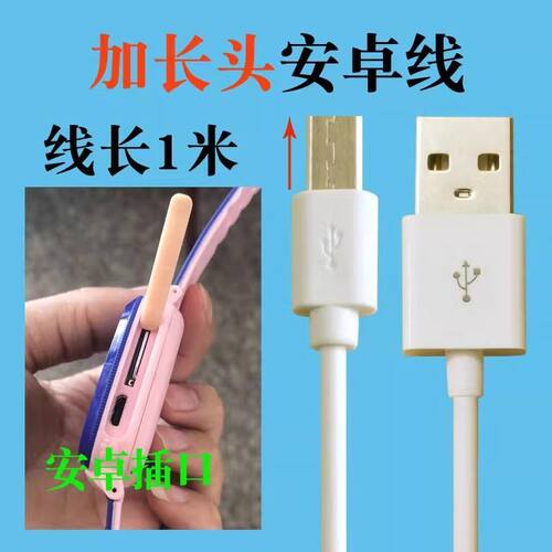 儿童电话手表加长头安卓线充电器数据线适用华为清华同方酷比亚