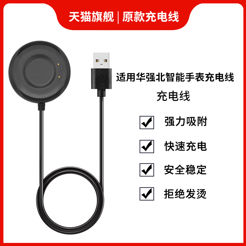 适用华强北GT2/GT2pro手表充电底座充电线荣启Watch5微穿戴SK5/SK7/SK8pro智能手表通用充电器磁吸充电线