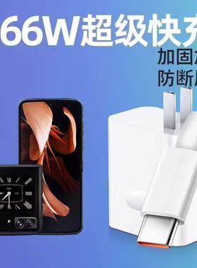 适用摩托罗拉razr2022充电器线66w超级快充头XT22511手机闪充