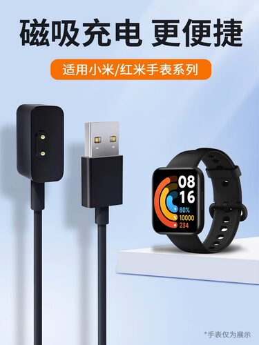 适用红米手表充电器RedmiWatch3