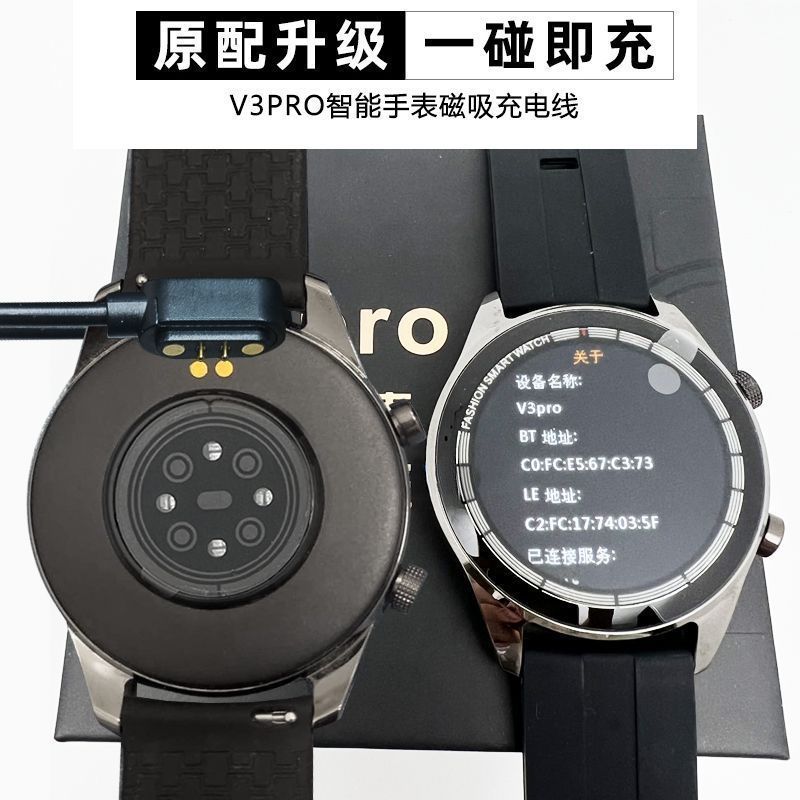 华强北V3PRO智能手表V3磁吸充电线GT3充电器VOKUSS原厂充电器