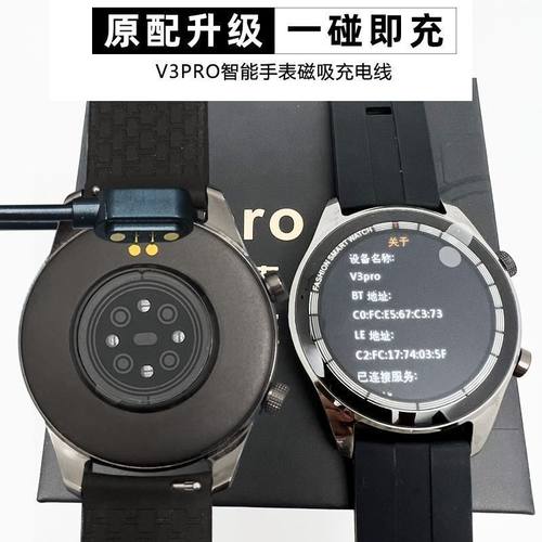 华强北V3PRO智能手表V3磁吸充电线GT3充电器VOKUSS原厂充电器