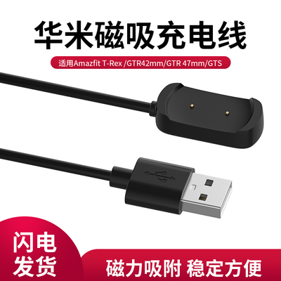 适用华米Amazfit手表.