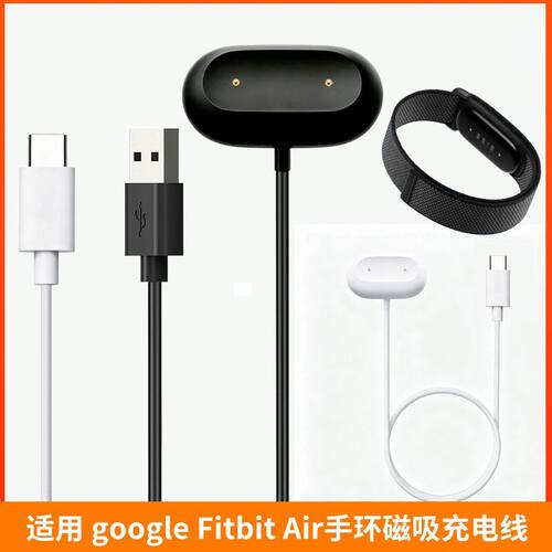 适用 Google Fitbit Air手环磁吸充电线两针USB-A/C口充电数据线