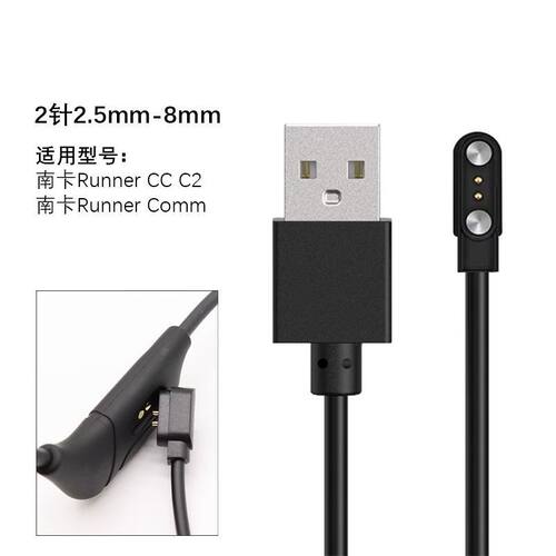 适用NANK南卡RunnerCC C2骨传导耳机充电线南卡runner comm磁吸线