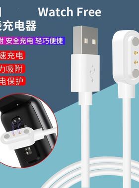 适用OPPO Watch Free手表充电线OWW206智能运动手表NFC磁吸充电器