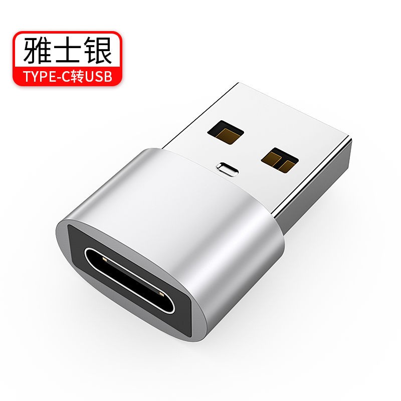 适用苹果13充电线转接头Typec转usb接口ipho13数据线充电宝转换器