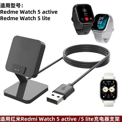 适用红米Watch5 active手表磁吸充电线Redmi红米watch5lite磁吸充