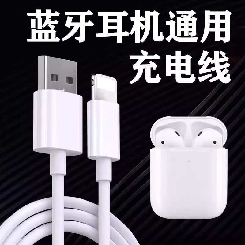 无线蓝牙耳机充电器线i9i12马卡龙系列专用数据线pro4华强北通用