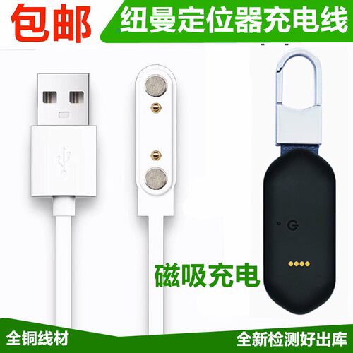 纽曼老人防走丢器充电器老年痴呆走失定位追踪gps手环手表充电