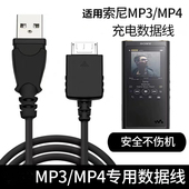a25 sony索尼播放器mp4 A45 a35 zx100 适用索尼mp3索尼zx300a数据线 a55 a46 walkman数据线充电