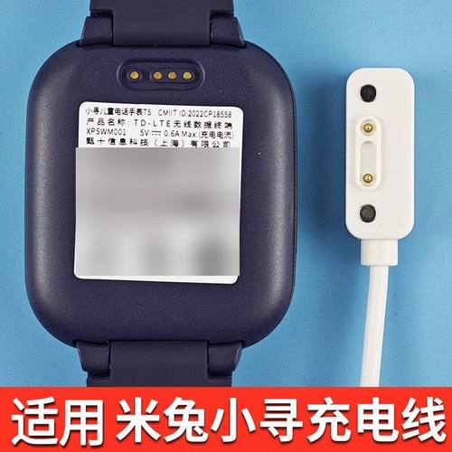 适用小寻小米4C儿童电话手表充电线6c\u002F2S\u002F3C\u002F4X\u002F4pro\u002F5C\u002Fu1磁吸充