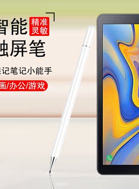 手写笔适用于三星平板tab a t510/t515电容笔通用细头t590/t595电脑触屏笔