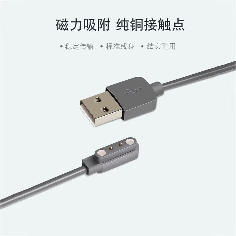 适用摩飞榨汁杯机MR9600/9801/9802/05/06电源数据线磁吸充电器线图片