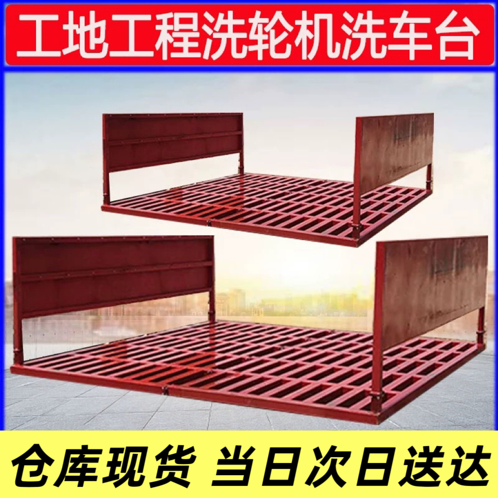西藏工地洗轮机全自动建筑工程洗车机免基础大型车冲洗平台洗车槽