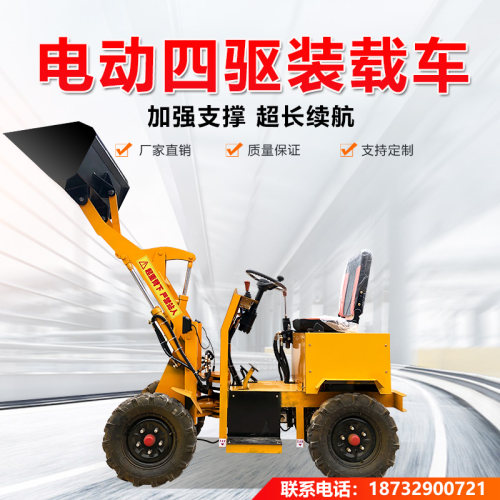 小型电动装载机四驱抓草机柴油四驱推土小铲车农用养殖场工地工厂