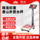 香山电子秤商用台秤防水称不锈钢300kg快递秤地磅小型150公斤厨房