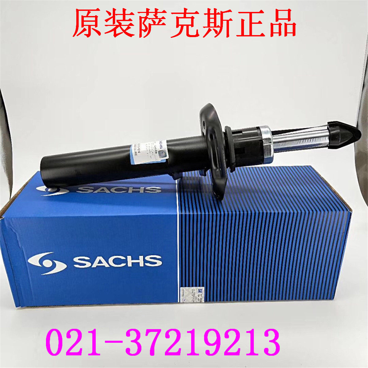 大众新捷达桑塔纳昕锐宝来朗逸朗行高尔夫4POLO 前后减震器避震器