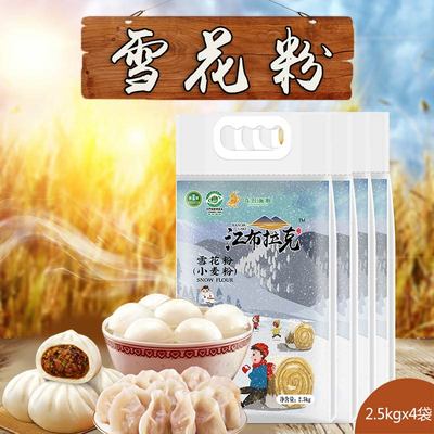 江布拉克新疆面粉10kg奇台