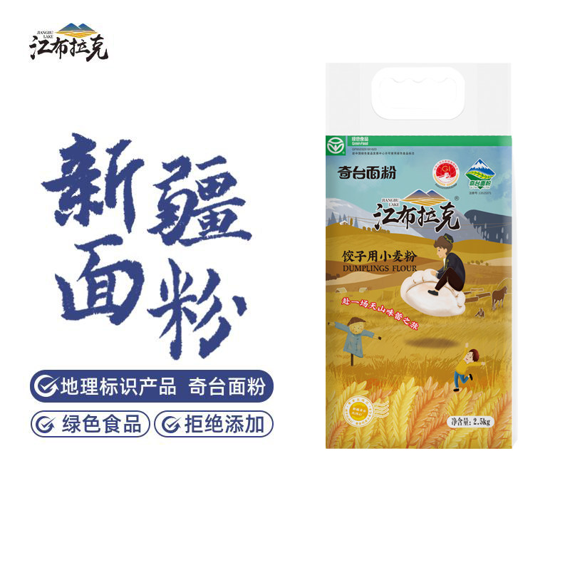 江布拉克面粉5斤装饺子面粉包子馒头拉面中筋通用冬小麦面粉家用,粮油调味/速食/干货/烘焙,面粉/食用粉,淘宝优惠券,粉丝福利购,淘宝优惠卷