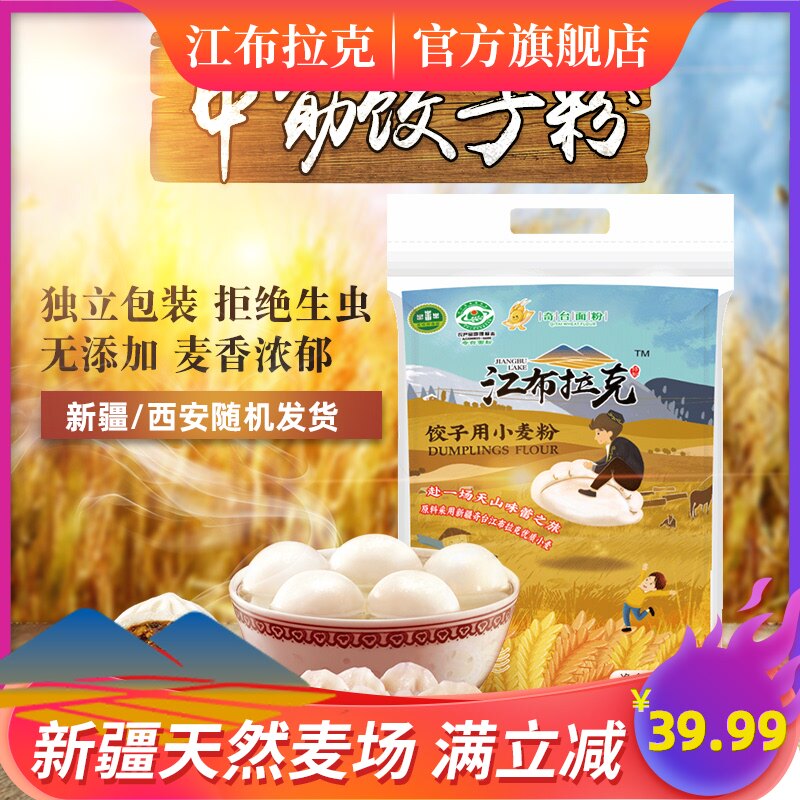 面粉10kg价格 面粉10kg图片 星期三