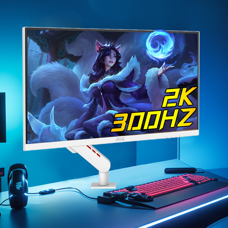 AOC Q27G4SB/WR 2K320Hz原装机械臂电竞显示器白色广视角游戏屏