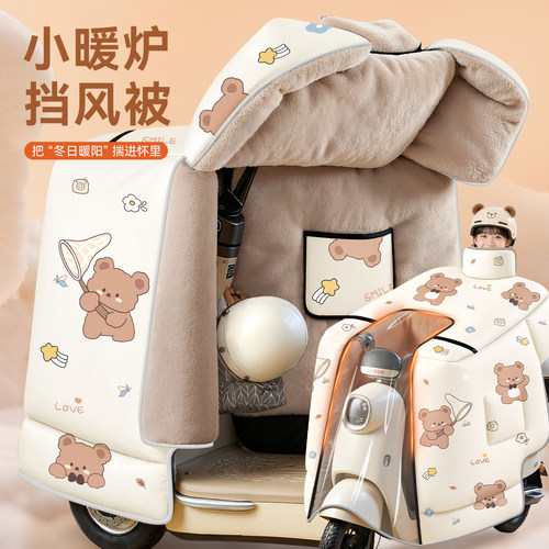 【夜间全反光+护脖护肩】挡风被