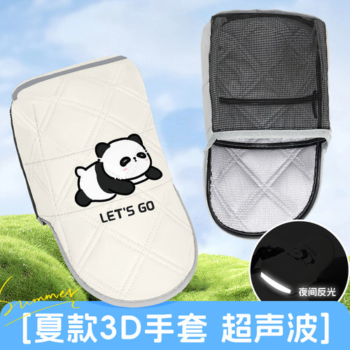 【3D立体-网纱透气】电动车手套