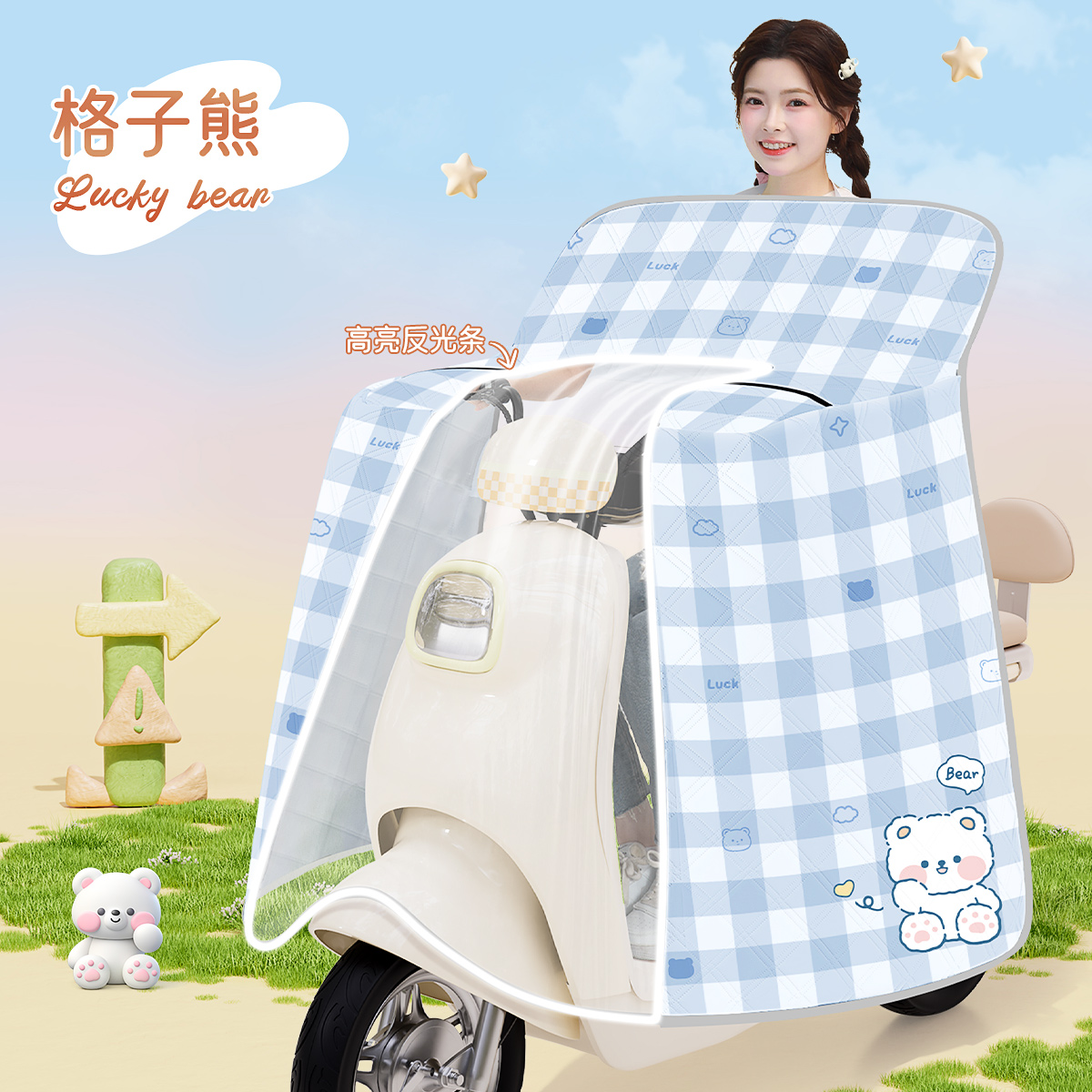 【高防晒高遮阳】全包隔热罩