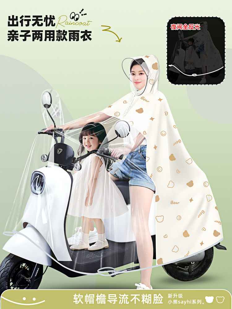 电动车雨衣亲子双人母子长款全身防暴雨披电瓶摩托车加大加厚雨衣