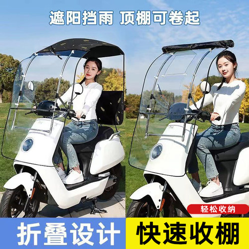 电动车雨棚篷新款机车防晒防雨挡风罩遮阳2025可拆安全雨伞