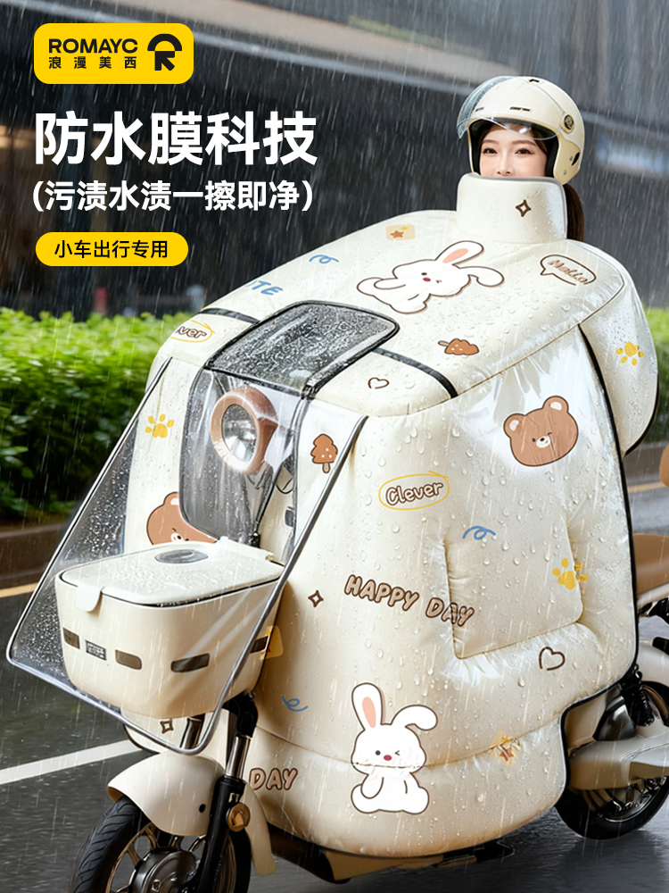 【防雨膜】电动车挡风被冬季加绒加厚小型电瓶车防风挡雨保暖罩