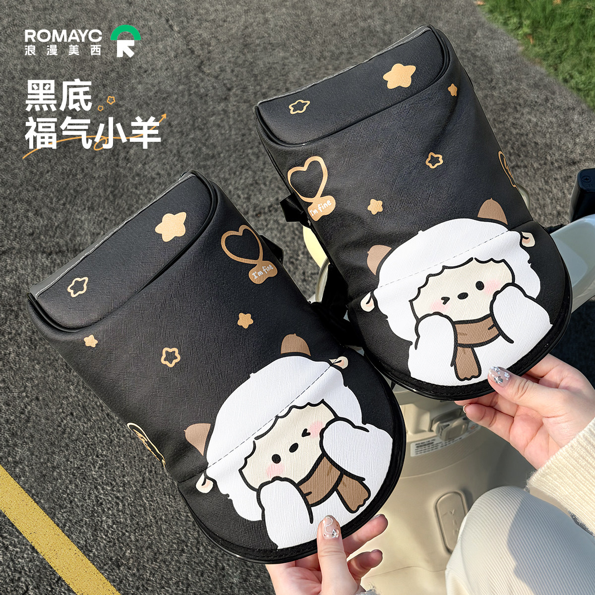 电动车手把套冬季加绒加厚电瓶摩托车把套立体加绒防寒手闷子护手