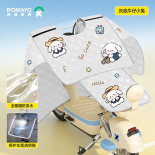 电动车挡风被夏季全包防晒薄款遮阳罩小型电瓶车防风挡雨四季通用